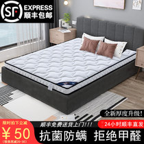 Summer Home Seat Dreams Hard Cushion Tatami Tatami Thai Latex Palm Mattress Student Dorm Room Single Upholstered Bedding