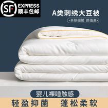 Air conditioning by students Dormitory Single Soybean Fiber Quilt by Four Seasons General Spring and Autumn Quilt by Core Winter Thickened Warm