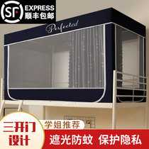 Student Male Dormitory Upper Bunk Bed Mantle Shading Cloth University Dorm Room Bed Curtain Mosquito Net Integrated Bed Containment Bunk Bed Ledger