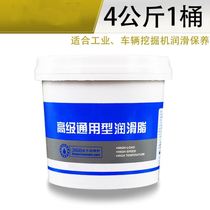 General lithium-based grease digging machine high temperature butter machinery molybdenum disulfide high temperature resistant liquid Automotive industry