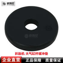 Disassembler Tire stripping machine Tire removal machine Original parts Big cylinder cushion Big cylinder pad Shock pad Rubber ring
