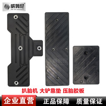 Tire stripping machine Tire removal machine accessories Big shovel cushion Pressure tire pad Leather Tire pad Rubber pad Rubber plate