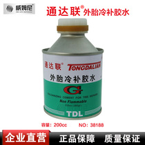 Tongda Lian glue Tire repair glue 38188 inner and outer tire glue Tongda Lian cold repair glue film