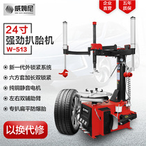 Weimni tire stripping machine automatic 24 inch car tire changer Tire changer left and right double auxiliary arm W513