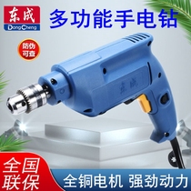 Dongcheng hand electric drill 300 500W rotary drill hand drill electric drill multifunctional household 220V high power Dongcheng pistol drill