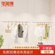 Clothing store display stand stainless steel hanger lifting clothes rod silver upper wall womens clothing store steel wire adjustment display rack
