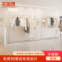 Clothing store display rack floor-standing clothes rack stainless steel brushed silver display hanger womens shelf