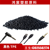 Factory sells black TPE raw material injection molding grade high toughness and high flow 30 degrees 40 degrees 50 degrees 60 degrees 70 degrees particles