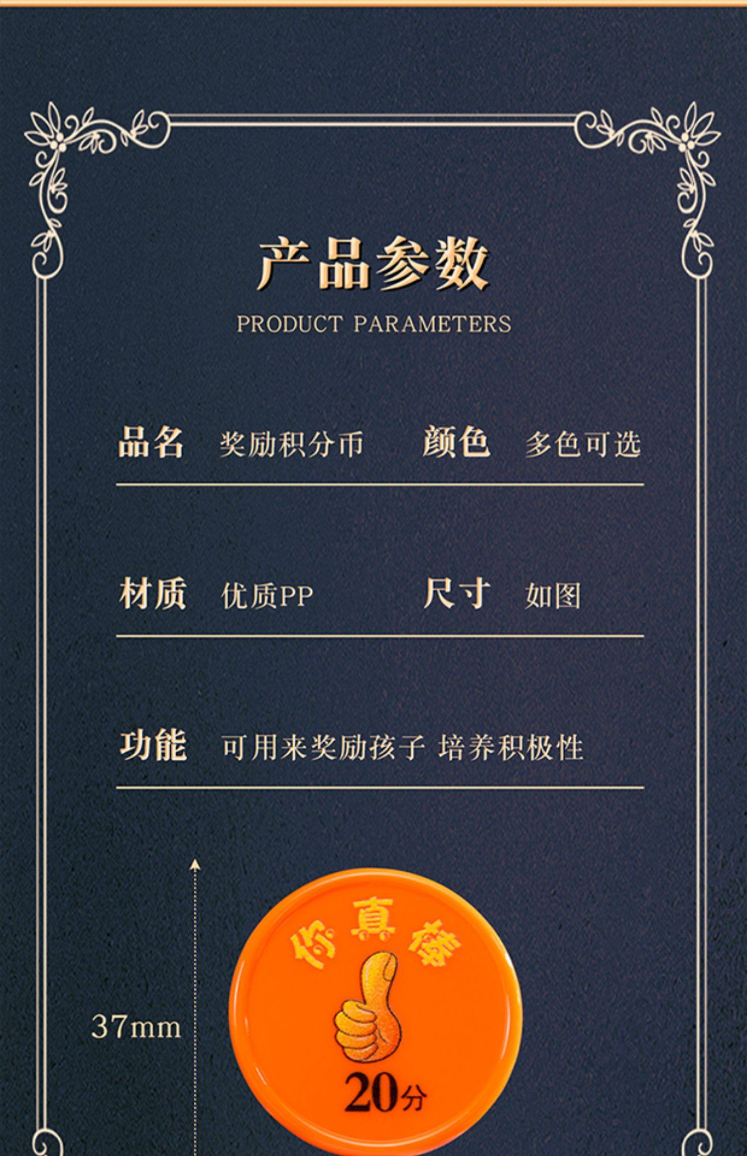 儿童积分币小学生学习奖励币课堂用家庭用你真棒培训班积分奖励卡