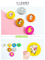 Sequel XII Zodiac Animals Reward Coin Plastic Coins Kindergarten Children Credits parents Rewards to the baby Prize Money Shang Learned Coin for Teaching coins