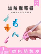 Sequel Grip Pen Holder Straightener Children Correction Correctors Elementary School Children Kindergarten Pen Caps Pencil sleeves Protective Sleeves Kids Baby Nursery School Beginner pens Pen Straightener Suit