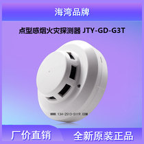 Bay smoke detector JTY-GD-G3T instead of G3 point type photoelectric smoke fire detector Bay New