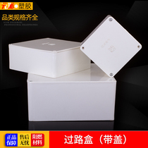 pvc passing box surface mounted middle box flame retardant box over line box 110 150 200 plastic monitoring line box
