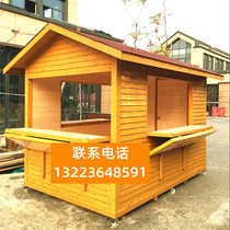 Anticorrosive wood kiosk commercial street mobile small house kindergarten cartoon sales house milk tea scenic spot ticket house
