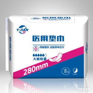 一健医用药房纯棉专利云柔舒适安全亲肤日用夜用姨妈巾卫生巾透气