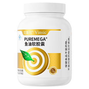 文斯可小金纯99.6%EPA深海鱼油omega3中老年心脑血脂保健软胶囊