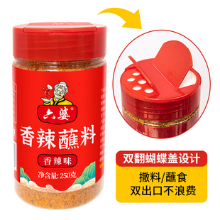 六婆辣椒面瓶装香辣蘸料干碟250g瓶装家用蘸料四川火锅烤肉烧烤