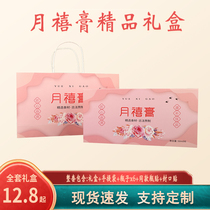 Moon Jubilee Cream Gift Box Packaging Box Label Sticker Glass Bottle Pearl Cotton Tote Bag Full Set of Empty Boxes