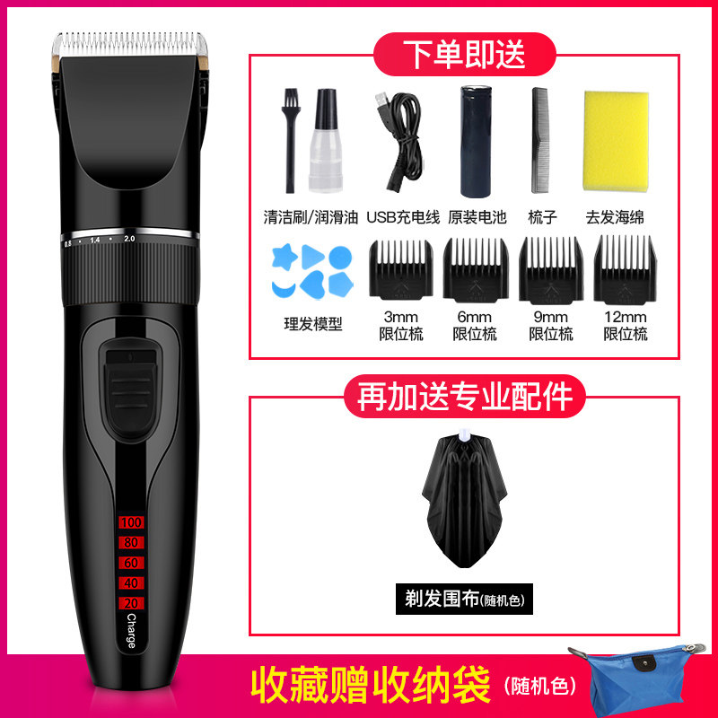oaks household hair clipper, electric clipper, hair artifact, self-cut adult razor, rechargeable hair clipper tool
