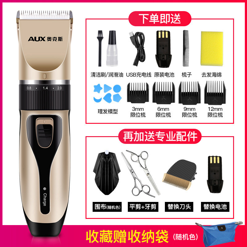 oaks household hair clipper, electric clipper, hair artifact, self-cut adult razor, rechargeable hair clipper tool