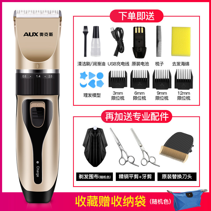 oaks household hair clipper, electric clipper, hair artifact, self-cut adult razor, rechargeable hair clipper tool