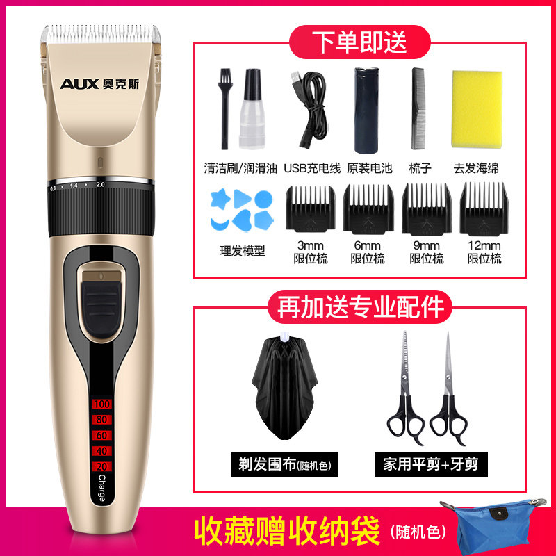 oaks household hair clipper, electric clipper, hair artifact, self-cut adult razor, rechargeable hair clipper tool