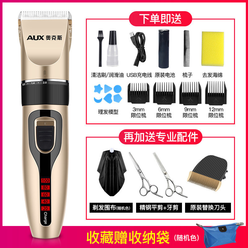 oaks household hair clipper, electric clipper, hair artifact, self-cut adult razor, rechargeable hair clipper tool