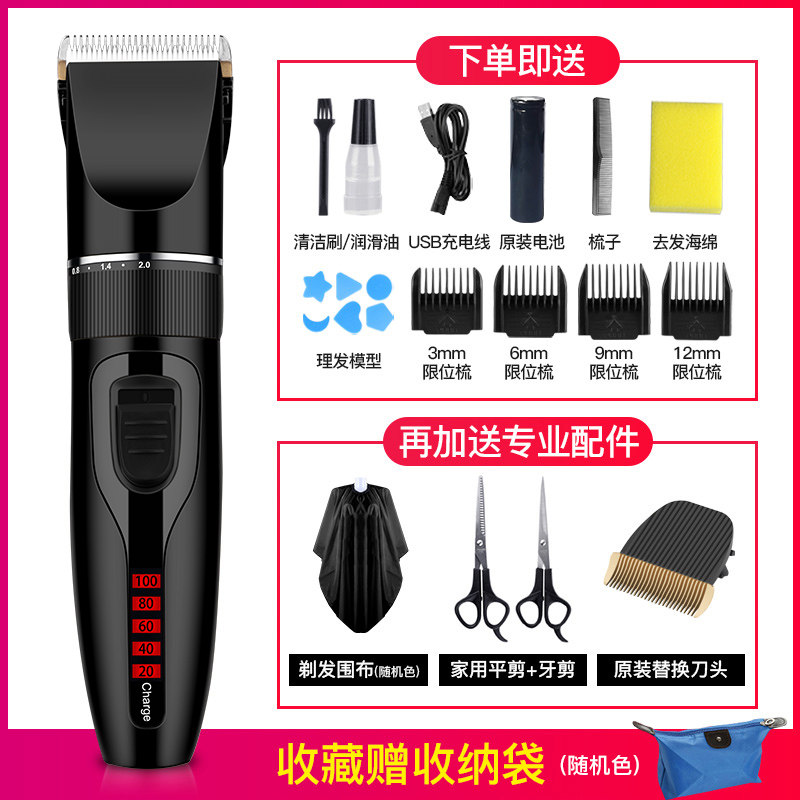 oaks household hair clipper, electric clipper, hair artifact, self-cut adult razor, rechargeable hair clipper tool
