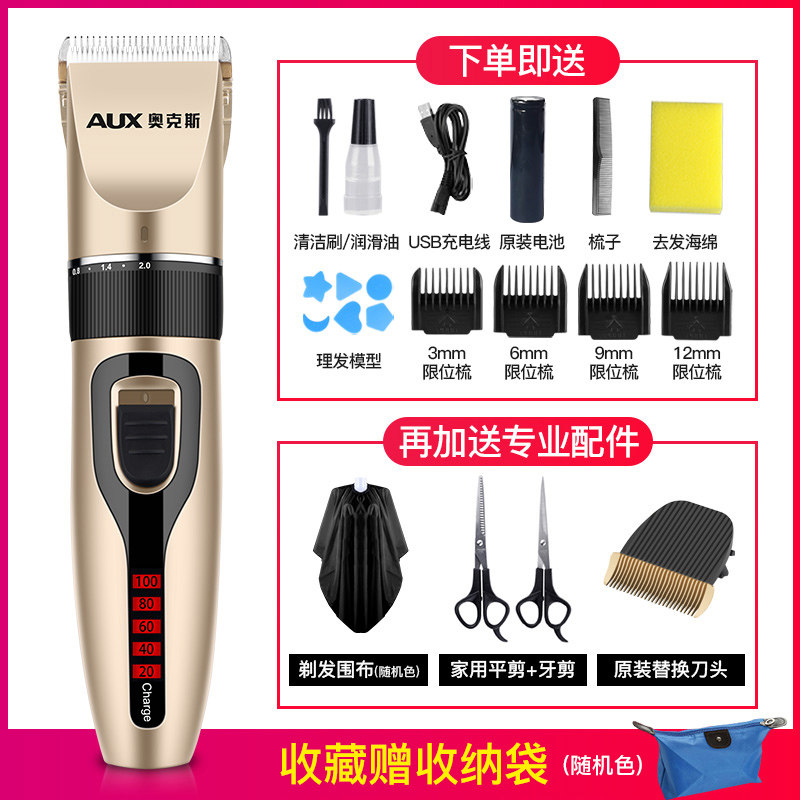oaks household hair clipper, electric clipper, hair artifact, self-cut adult razor, rechargeable hair clipper tool