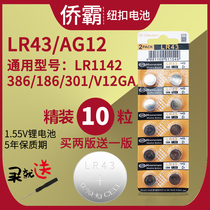 LR43 button battery 186 AG12 D186A 301386 V12GA button watch small electronic LR1142