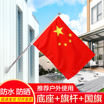 Wall-mounted national flag oblique insertion telescopic No. 4 five-star red flag outdoor double-sided belt pole flag hanging 2 decorative small flag custom China big flagpole Wall 3 printed LOGO3 5 Full Set Flag