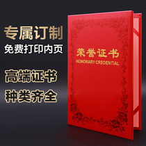 Honorary certificate excellent employee award grade glory a4 certificate certificate book cover Award graduation graduation authorization customized book inner core inner page printing reward Shell set 4