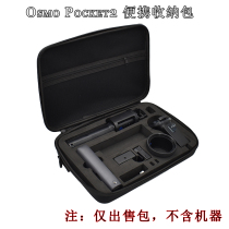 Portable handheld containing box backpack accessories for large territory DJI Osmo Pocket 2 generation pocket cameras