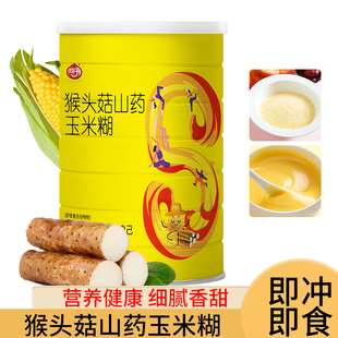 坤予猴头菇山药玉米糊500g/2罐 营养早餐健康膳食