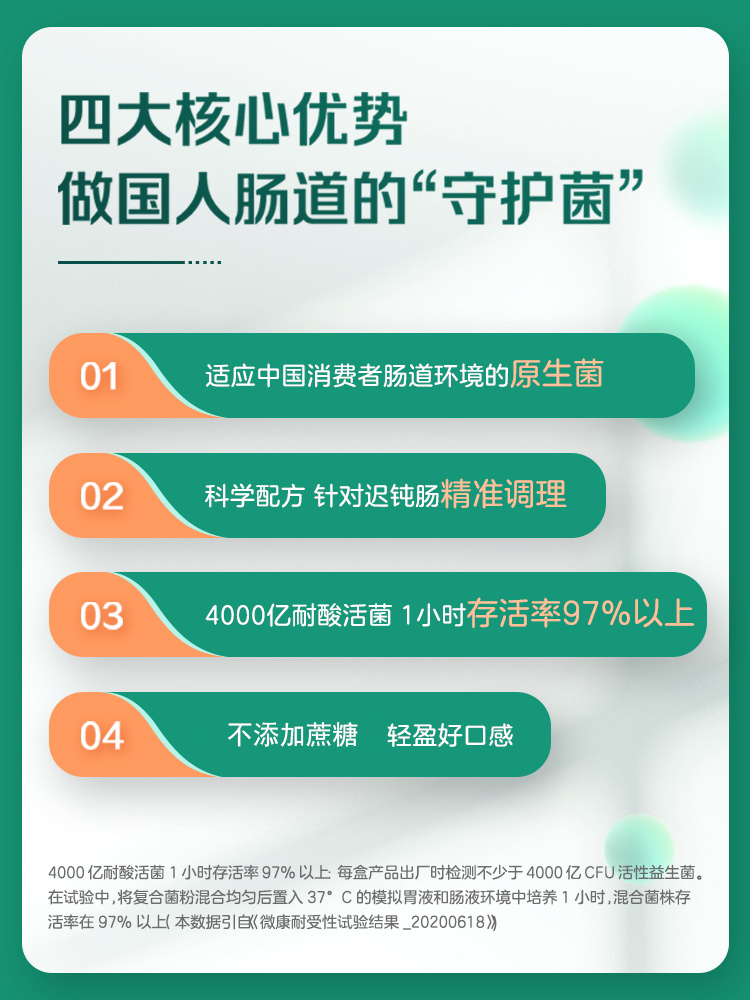 拜耳复合益生菌成人达益喜益生元冻干粉3盒