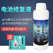Battery Repair Fluid General Battery Repair Fluid Original Tianneng Battery Special Repair Fluid Battery Supplement