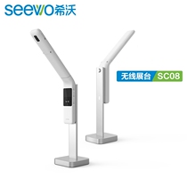 Shivo (seewo) SC08 Wireless mobile stand Hivo all-in-one video stand