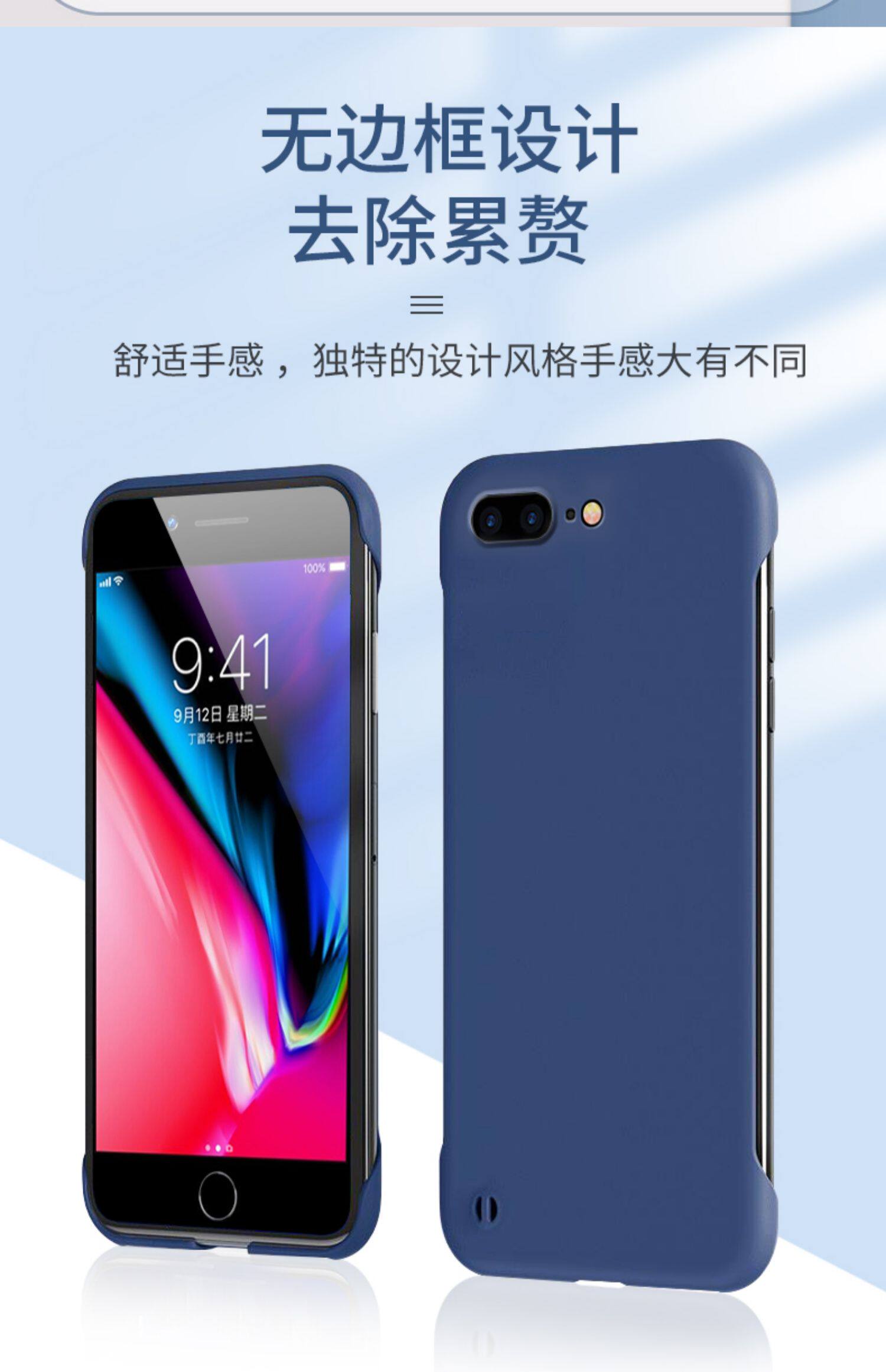 kjl适用于苹果7手机壳8无边框保护套肤感iphone7plus超薄防摔8p磨砂