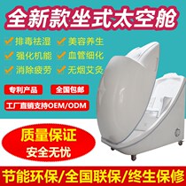 Acrylic Full Moon Sweat Steam Space Bin Sitting Style Fumigation Wellness Capsule Postpartum Repair Hair Sweatbox Beauty Salon Fumigation Machine