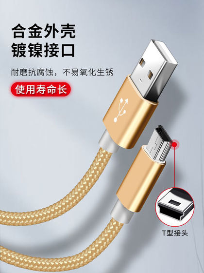 V3 드라이빙 레코더 데이터 케이블카 미니 미니 USB 충전기 MP3 Old Man MP4 휴대 전화 라디오 노래 기계 충전 케이블 카메라 모바일 하드 디스크 범용 컴퓨터 연결 케이블 V3 드라이빙 레코더 데이터 케이블카 미니 미니 USB 충전기 MP3 Old Man MP4 휴대 전화 라디오 노래 기계 충전 케이블 카메라 모바일 하드 디스크 범용 컴퓨터 연결 케이블