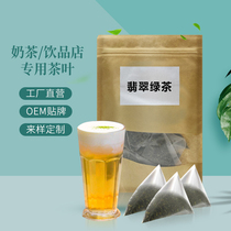 Chonghua Emerald Green Tea Milk Tea Shop Special Tea Yan Yue Color Milk Green Lemon Fruit Tea Cold Brew Triangle Bag