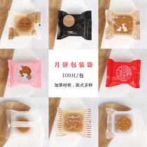 Egg yolk cake moon cake bag 50g 80g 100g ice skin moon cake packaging box machine seal bag