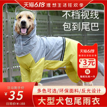 Dog raincoat Large dog four-legged waterproof all-inclusive Medium dog Big dog pet bag Tail Golden Retriever Poncho Labrador