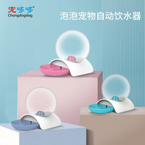 Pet cat drinking water dispenser Mobile unplugged automatic dog non-wet mouth drinking water dispenser Basin Anti-tipping bowl