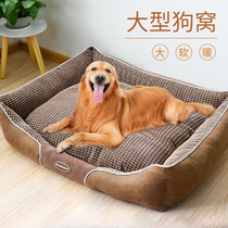 Dog kennel Four-season universal full removable and washable golden retriever large dog sofa bed Summer warm dog mat Pet supplies