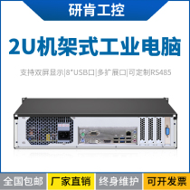Yanken 2U rackmount industrial computer host Industrial computer server Core i3i5i7 high configuration customizable PCI