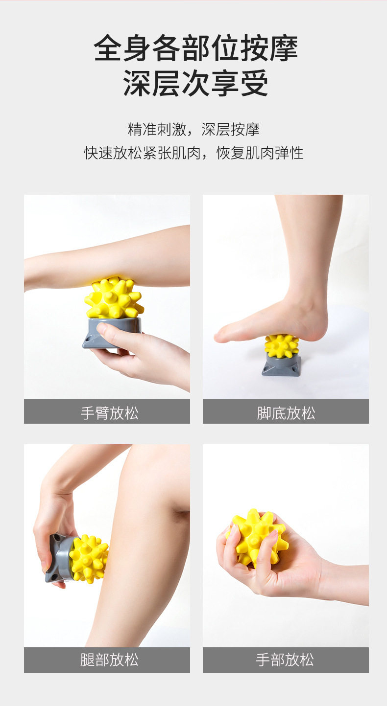 [肌肉放松按摩球]