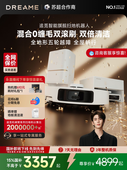 Zhuimi S40S 강화 된 스위핑 로봇 걸핑 기계 자동 청소 이중 기계 암의 청소 Zhuimi S40S 강화 된 스위핑 로봇 걸핑 기계 자동 청소 이중 기계 암의 청소