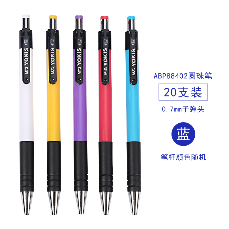 晨光圆珠笔按压式0.7黑红蓝色正品初中生小学生专用三年级老式油笔油性快干高颜值按动原子笔自动圆柱笔批发 (1627207:27022303226:color classification:88402 Blue 20 Pen Holder Color Random)