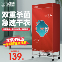 Diamond brand dryer household small sterilization quick-drying large-capacity dormitory clothes mini portable dryer artifact